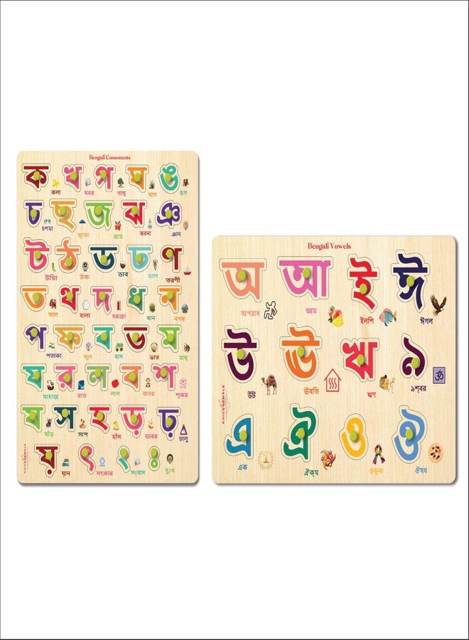 Khilonewale Bengali Language Wooden Knob Puzzle Set of 2 | 9×12 inch Educational Learning Boards | Alphabet & Vocabulary Puzzle for Toddlers (Consonant+Vowel) - Image 2